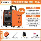 佳士电焊机200家用220V小型便携式手持迷你直流通用焊条工业级小焊机