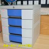 远生（USign） US-2K 四层带锁文件柜 办桌面资料柜 整理柜 塑料文件柜 A4收纳柜 大抽屉 蓝色