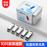 米卓【精品铁盒装】投标U盘小容量Logo定制标书招标招标优盘企业专用办公usb展会礼品 10只装【B8】高速传输 128MB