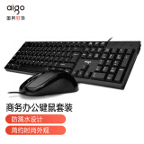 爱国者（aigo）键盘鼠标有线键鼠套装打字台式机笔记本电脑外接USB办公游戏商务家用防水简约 黑色键鼠套装【WQ1808】 有线