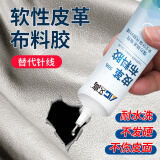 艾高布料胶衣服印花 logo 粘贴胶 牛仔帆布 T 恤破洞修复布艺专用软胶
