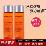 梦妆爽肤水女补水保湿紧致抗皱精华水 苦橙维他命水25ml*2瓶