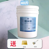 墙纸专用糯米胶贴壁纸胶水墙布强力粘贴胶家用基膜套装修补胶免调 20kg 【免调型糯米胶】约用120㎡
