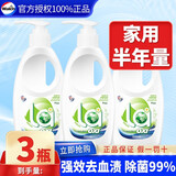 威露士内衣裤洗衣液手洗专用男女士清洗剂去血渍去异味除抑菌持久留香 【la手洗洗衣液】500ml*3瓶