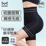 猫人（MiiOW）悬浮裤小凉塑收腹提臀三分裤抗菌底档超高腰塑身裤翘臀打底裤