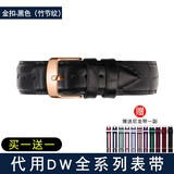 时仕（SEURE）适用dw表带男女小牛真皮针扣手表配件皮表带 DW手表带 黑色竹节纹金扣 12mm