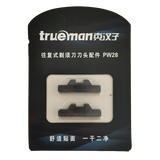 真汉子 Trueman/剃须刀配件、请根据产品型号购买 PW28（8107,8102刀头）