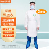 HANASS 一次性医用隔离衣 医用防护 隔离服白色透气无纺布背开反穿式大褂型*2