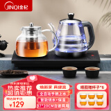 金杞（JINQI）自动上水电热水壶泡茶电茶壶自动茶具套装茶桌茶台烧水壶台嵌两用 B8保温款 1件