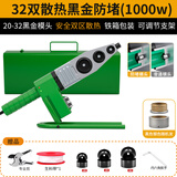 德东热熔器PPR水管热熔机家用熔接器热水管焊接器塑料管pvc热融机管钳 32 双散热黑金防堵送专业剪