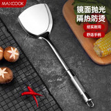 美厨（maxcook）炒铲锅铲 不锈钢铲子加厚 简约系列MCCU-168