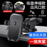爱车安全之家车载手机架汽车用吸盘式出风口车上导航支撑架车内多功能汽车用品 【推荐】鲁班款-出风口/吸盘两用