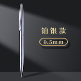 反转全金属不锈钢圆珠笔重手感商务签字笔按动出芯0.5黑色笔个性刻字低重心圆珠笔企业定制高档送礼笔 铂银款