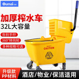 欧唛（oumai） 加强型榨水车 拖把清洁车 免手洗酒店大号榨水车 商用保洁挤水车 32升加强型榨水车