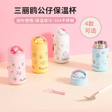 名创优品（MINISO）三丽鸥系列公仔保温杯280ml 迷你小巧可爱高颜值卡通少女心水杯大 黄色-Pompompurin布丁狗 280ml +杯刷