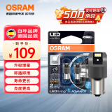 欧司朗（OSRAM）P21W LED车灯刹车灯倒车灯转向灯辅助灯P21单丝白光12V2.5W 2支装