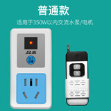 品禾遥控插座220v家用大功率水泵智能灯电源可穿墙遥控器无线遥控开关 标准款100米