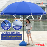 柯笙（kesheng）户外遮阳伞大号摆摊伞地摊伞沙滩伞太阳伞防雨防晒雨棚广告庭院伞 双层伞布3.4米蓝三层架/银胶加厚