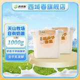 西域春 新疆低温酸奶 奶皮子1000g*1/2桶2斤大桶装益生菌酸牛奶 奶皮子*2桶【SF/JD随机】 新疆奶源