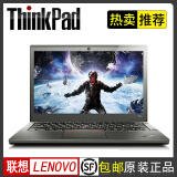 联想（ThinkPad） 二手笔记本 X270 X280 X390商务办公12寸轻薄便携本 9新 【9】X250-i7-8G-512G固态-IPS