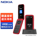 诺基亚【选送原装底座】NOKIA 2660 Flip 4G 全网通经典翻盖手机大键盘老年手机学生手机备用功能机 红色 4G全网通