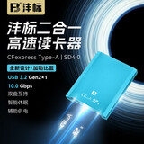 沣标（FB）索尼A7S3 A7M4 A7R5 FX30 FX6 A1相机CFexpressType-A型CFeA/CFe-A/CF-A/cfa卡4.0高速CFe读卡器 【CFe A + SD 二合一】