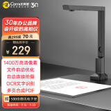 科密(comet) 高拍仪 1400万高清像素 可在线升级扫描仪 A4办公文件资料合同证件合成 OCR文字识别 GP-1000