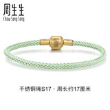 周生生【细绳】黄金转运珠Charme串珠配绳3mm不锈钢绳男女 S17