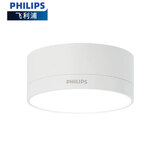 飞利浦（PHILIPS）恒亮明装筒灯led超薄防眩圆形免开孔无主灯客厅吸顶过道灯 直径100mm高45mm【白色9W】暖白光4000K
