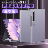 新壹坚适用华为mate xs2手机壳全包防摔MateXS2典藏版折叠屏磁吸保护套matexs翻盖皮套XS商务外壳 薰衣紫【磁吸翻盖 全包防摔】+屏幕膜 华为Mate XS2