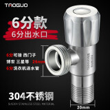淘果（TAOGUO） 304不锈钢冷热水户外防冻加长三角阀止水阀开关热水器马桶八字阀 【6分】出水口