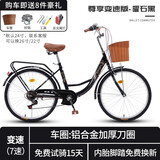 云宵 自行车女成人女士学生女款亲子老式公主车通勤单车轻便代步24寸 尊享版-变速-黑色