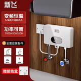 新飞即热式小厨宝 台下速热 家用厨房小型电热水器 淋浴洗澡出租房质保1年一体机热水宝淋浴器电热器 0L 5500W 压铸铝恒温+线盒【厨宝款】