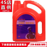 起亚原厂变速箱油K2/K3/K3S/KX3/KX5/K4/智跑 75W-85双离合手动变速箱油4升
