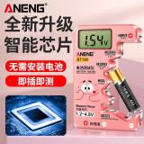 ANENG数显电池电量检测器干电池电压容量测量仪7号5号电池电量显示器 BT189【可爱粉】
