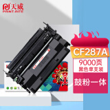 天威CF287A硒鼓（鼓粉一体）黑色单支(适用于惠普Enterprise MFP M527/M506 M501系列)打印页数：9000