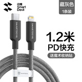 闪魔苹果数据线PD20w充电线iPhone手机Type-C快充ipad平板适用iPhone14/12/13车载 藏灰1.2米【彩虹编织线】PD27W快充|安全耐用