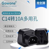 Gowone 购旺工程级电源标准转换插头便携插座服务器PDU电源转换器机房电工配件UPS转换插头 C14转10A多用孔