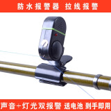 海科（Hicreat） 海竿报警器 海杆抛竿上鱼自动钓鱼回线声光防水渔具用品钓鱼 单灯报警器