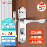 飞球( Fly.Globe) 门锁室内卧室房门锁卫生间门锁门把手不锈钢门A888