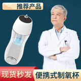 【当日发货】医用便携式制氧机家用随身携带迷你吸氧机老人缺氧孕妇学生保健小型制氧机高原车载医用制氧杯 安心宝制氧杯+吸氧管+ (制剂AB剂各20包）