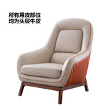 索梦纳斯 北欧单人沙发椅真皮美式轻奢实木休闲简约客厅阳台懒人沙发椅 单人定制全头层牛皮（颜色备注）