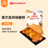 华都食品奥尔良腿排 2斤 冷冻 鸡腿肉排 早餐食材空气炸锅烧烤煎扒炸鸡