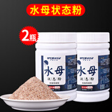 威拓森 钓鱼水母粉状态拉丝粉水拉饵昆布丝蜘蛛丝网状粘粉拉饵料 水母状态粉【2瓶】