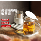 北鼎（Buydeem）玻璃泡茶壶办公室泡茶器过滤茶壶家用冲茶壶玻璃壶耐高温茶水分离 泡茶壶 500ml