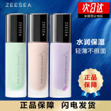 滋色（ZEESEA）滋色隔离霜素颜霜遮瑕保湿裸妆防护霜化妆品男女学生礼物干皮油皮 绿色正装30ml