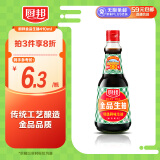 厨邦酱油 金品系列 生抽 酱油【特级黄豆酱油】410ml 酿造酱油 调味品