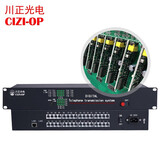 川正（CIZI-OP）32路电话光端机 CZ-TL3132  电话光纤转换器 公里传输距离 一对 纯电话