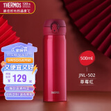 膳魔师（THERMOS）保温杯500ml男女士车载不锈钢系列保温保冷杯JNL-502 SBR 草莓红