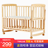 宝贝兔 原木婴儿床宝宝床实木无漆儿童床婴儿拼接床 多功能新生儿可移动 105实木床（可变摇床）+蚊帐